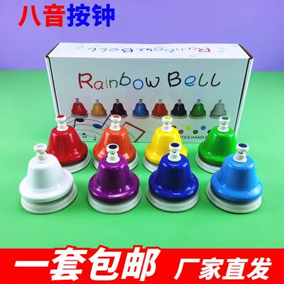 正品音感手按旋儿律儿童打击乐器课铃幼园钟早教具奥尔教夫八音按