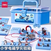 得力小学电磁学电路实验器材四年级科学实验套装下册物理器材套装