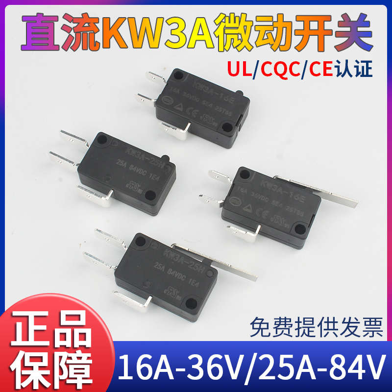电链锯启动按钮开关工业锂电源切割草鼓吹风机伐木条锯直流16/25A
