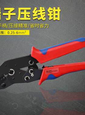 端子工具SN-06WF/SNA-06WF迷你型欧式端子压线钳端子压接工具