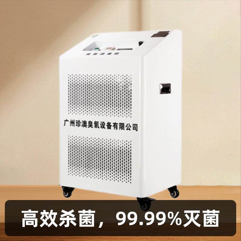 20g臭氧灭菌机食品车间杀菌机空气臭氧消毒机养殖除臭臭氧发生器