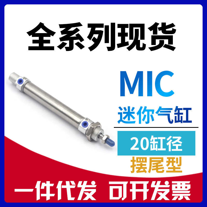 代替亚德客MIC25x25x50x75x100x150x200x300-S-CA-U-CM气缓冲气缸