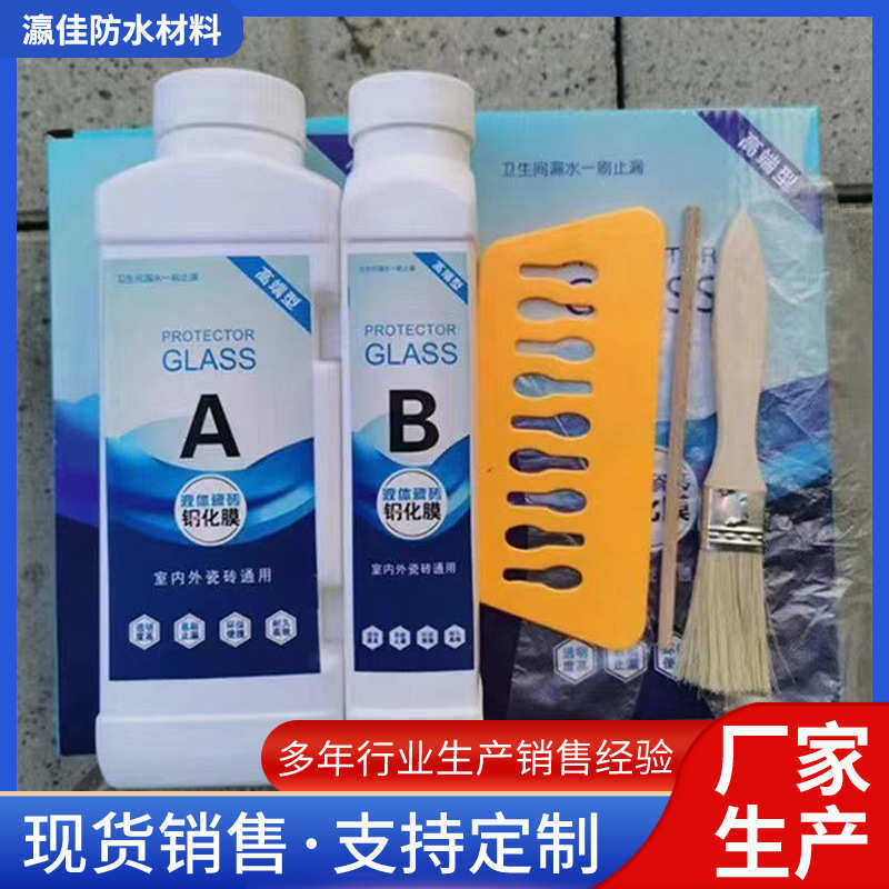 透明防水胶金刚晶钢化膜防渗水补漏胶免砸砖卫生间厨房防水材料,基础建材,防水涂料,淘宝优惠券,粉丝福利购,淘宝优惠卷