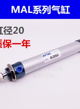 铝合金迷你气缸20缸径MAL20*25/50/75/100/125/150/200/250/300