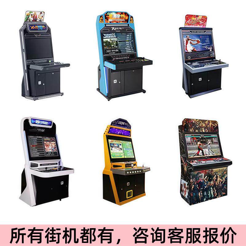 2寸格斗机街机游戏机大型电玩城设备拳皇游戏机4S月光宝盒框体机