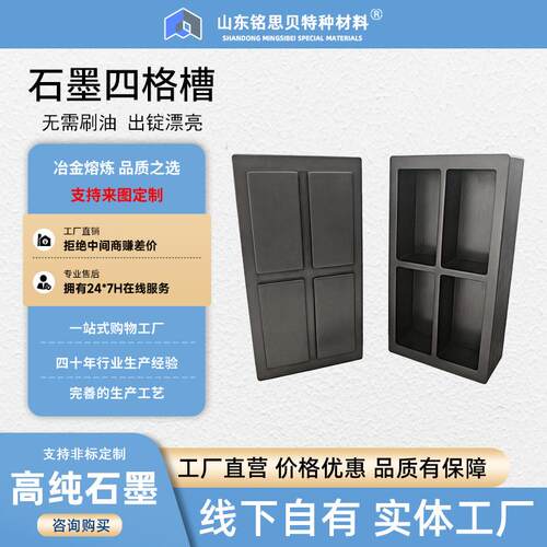 高纯石墨槽铸锭槽多格槽金银条模具槽耐高温易脱模高纯高密油槽