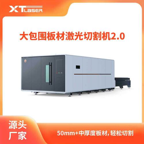 G2040包围式激光切割机轻松穿透50mm+中厚板材断面光滑无渣