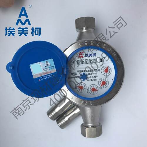 埃美柯不锈钢旋翼式干式冷水表LXSG-E 029整体不锈钢材质加厚防冻