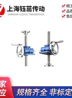 SWL10T蜗轮丝杆升降机电动手摇全不锈钢丝杆升降平台设计