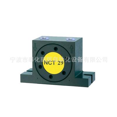 NCT-29气动振动器NCT29振动器NCT-29震动器NCT29气动振荡器