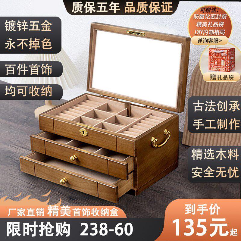 新实木首饰盒大容量带锁s项链耳环戒指饰品收纳盒结婚订婚生日送