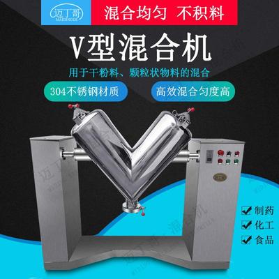 不锈钢食品混合机干粉混合搅拌机工业颜色化工原料混合机