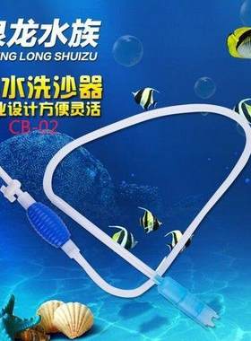 鱼缸换水器抽水泵洗沙器吸便器虹吸管水族箱清洗清洁工具 抖动式