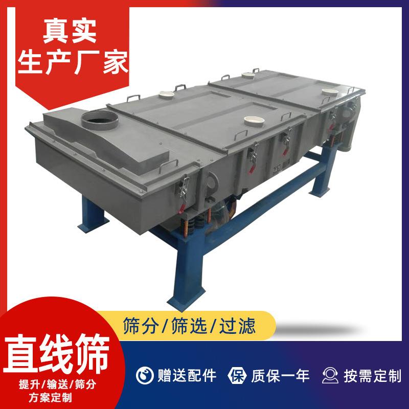 猫砂振动筛化工颗粒粉末振动筛多层直线振动筛分级除杂直线筛