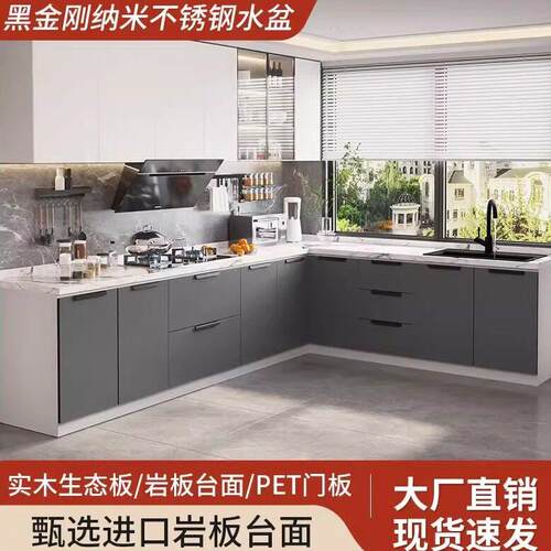 岩板台面厨房橱柜落地式橱柜定制加宽加高橱柜厨房一体式简易橱柜