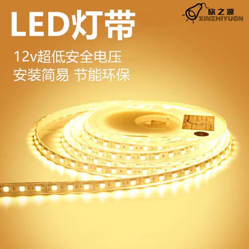 2835低压led灯带24v12v贴片背胶软灯带线性led灯线条灯灯带5050