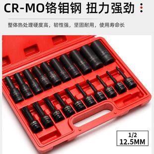 E型套筒电动扳手内外六角加长风炮套筒头批头大小飞汽修工具套装