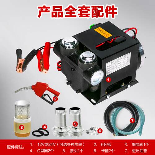 12V24V220V计量加油泵柴油机油润滑油液压油WCB齿轮抽油泵