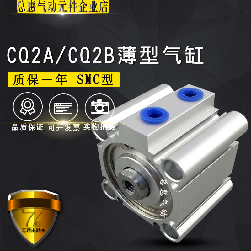 SMC型薄型气缸CQ2A CQ2B CDQ2B32-5-10-20-25-30-50-75-80Z CDQ2B