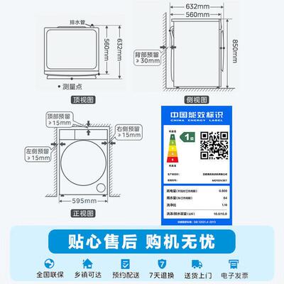 美.的(Mi.dea)洗烘一体洗衣机MD100V36T