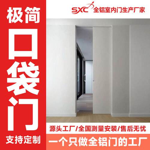 移门极简铝口袋门双向吊趟移门客厅阳台无轨推拉隔断门隐形门