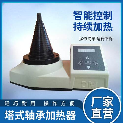 塔式轴承加热器便携齿轮联轴电磁感应自动退磁装配箱式轴承加热器