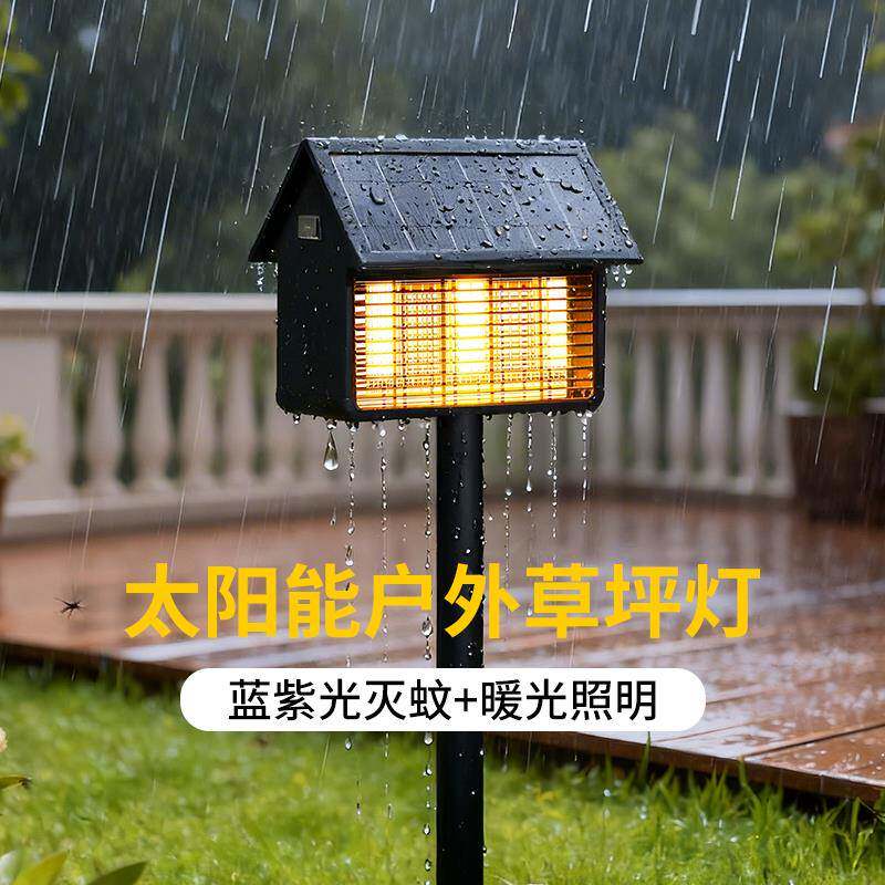 新款太阳能草坪灯户外防水别墅庭院花园室外景观装饰氛围诱蚊灭蚊