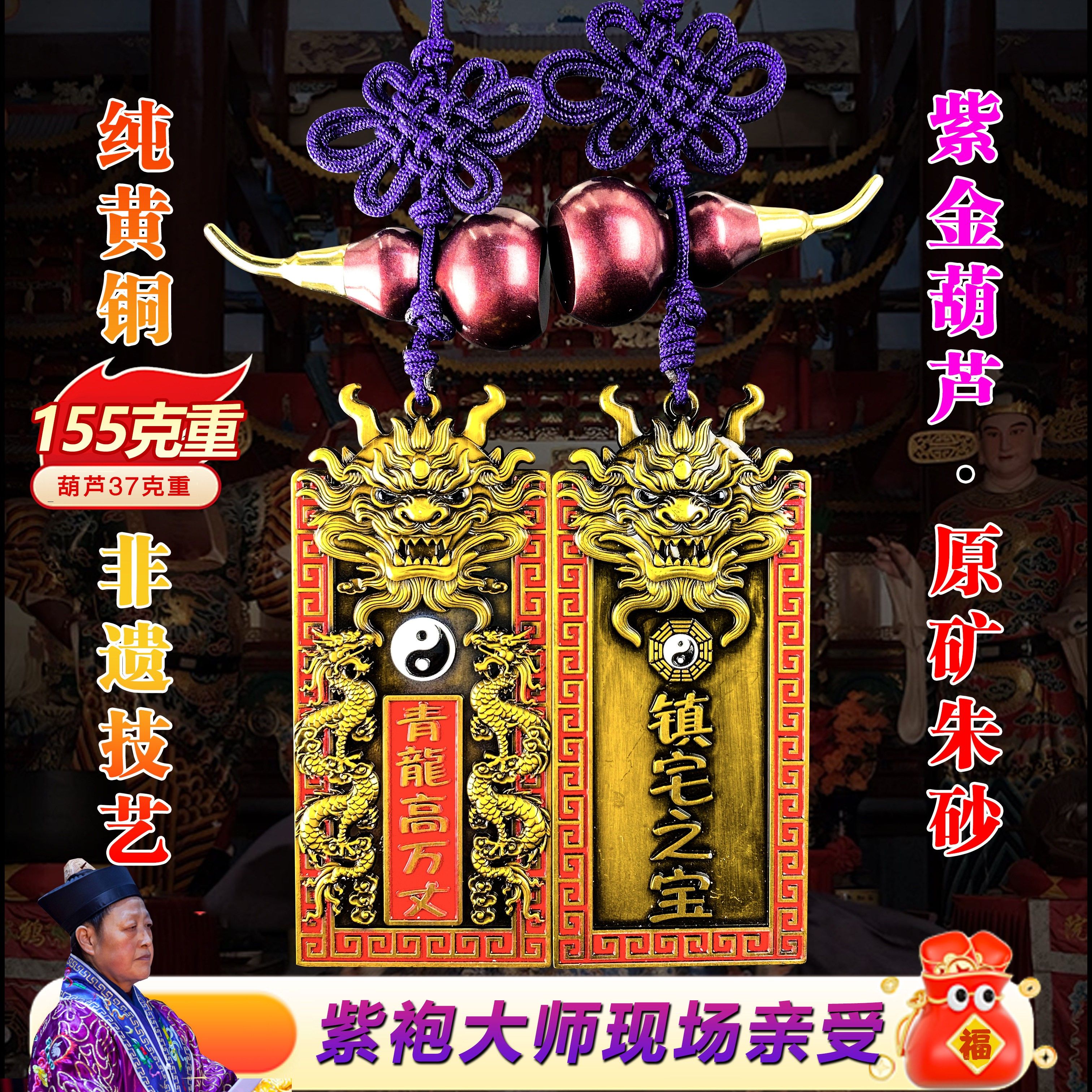 【紫袍师傅推荐】青龙高万丈解决房屋问题解决邻居比自家高摆件强