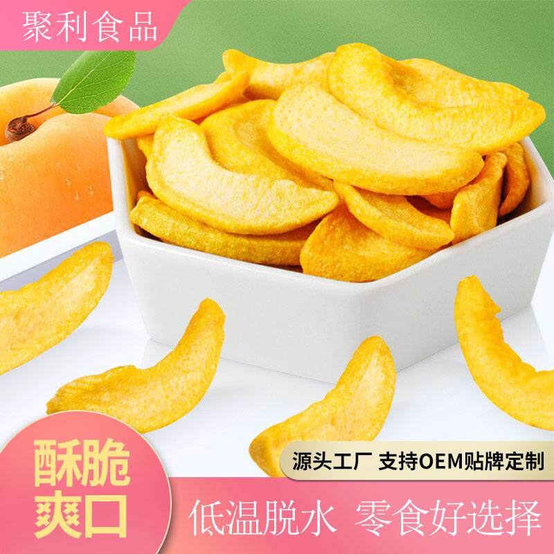 黄桃脆片果蔬水果VF真空脱水蔬菜鲜果干零食散装大包装香脆