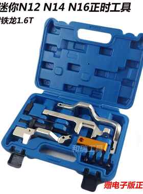 高档宝马迷你N1 N12 N13 N1 N18雪铁龙C4标致63408 10.6T正时专用