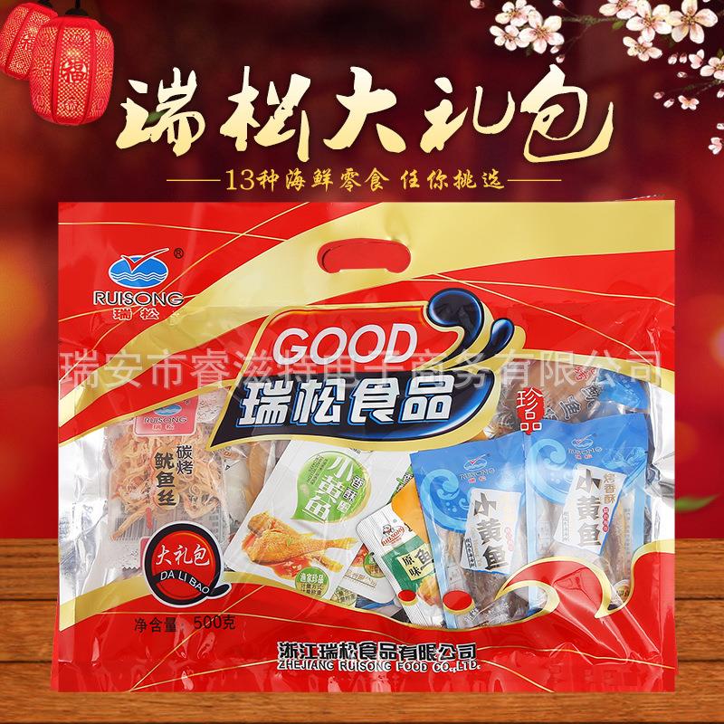 瑞松即食海鲜美味零食品大礼包休闲年货节特产500g