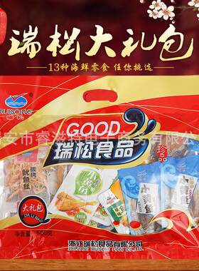 瑞松即食海鲜美味零食品大礼包休闲年货节特产500g