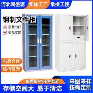 钢制办公室文件柜财务凭证柜玻璃门不锈钢文件柜带锁储物档案柜