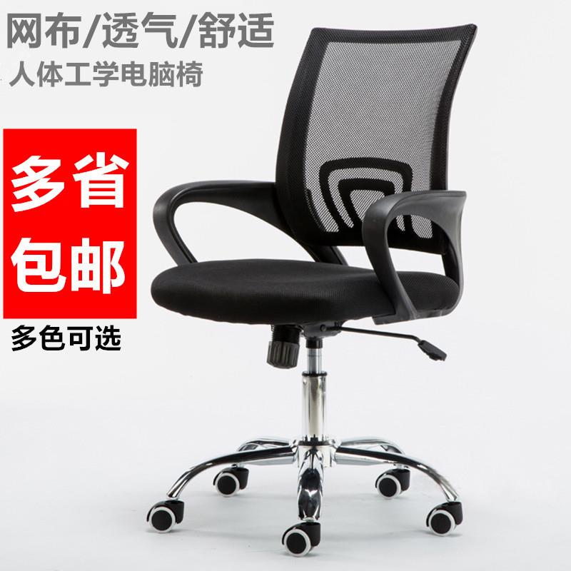 电脑椅家职用办椅宿舍椅子2轮靠背转椅滑懒人员会公议椅座椅升降