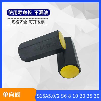 北京恒兴液压S10A12B单向阀S15A11B管式 S6A21B S8A31B S20A S30A
