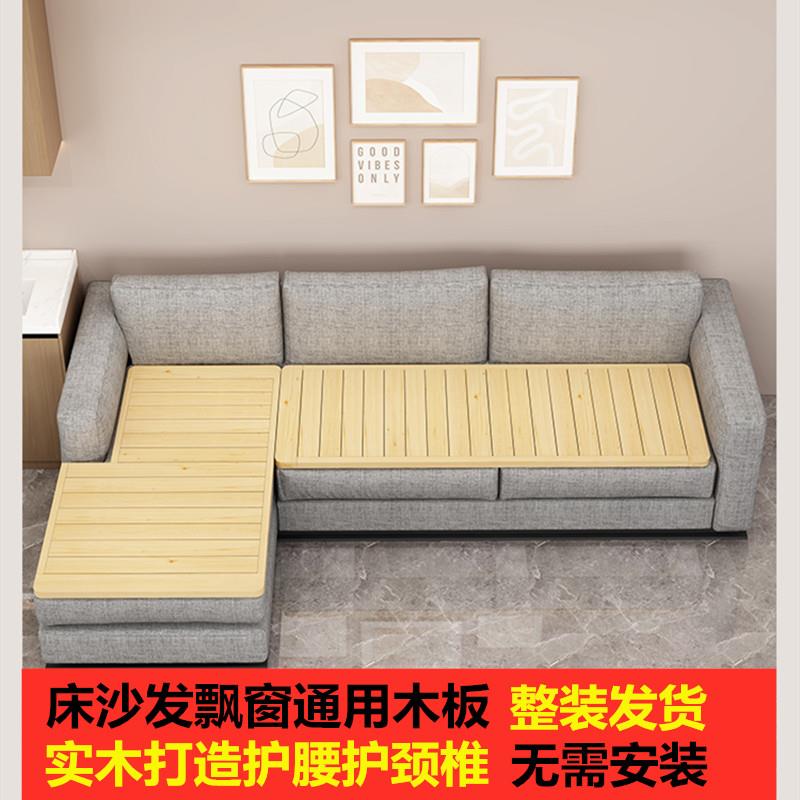 沙发硬垫板防塌陷板通用修复垫木板床垫硬板实木儿童婴儿单人床板