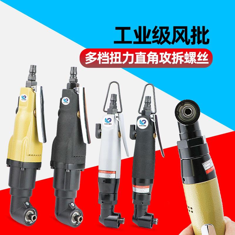 速豹6HAL/10HAL弯头风批90度直角角落6H气动螺丝刀10H改锥起