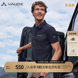 VAUDE巍德户外运动速干Polo衫男洛奇亚短袖排汗抗菌T恤VG2227502