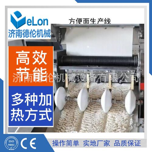 8小时8万包油炸方便面生产线 推荐全自动泡面成套机器 方形面饼