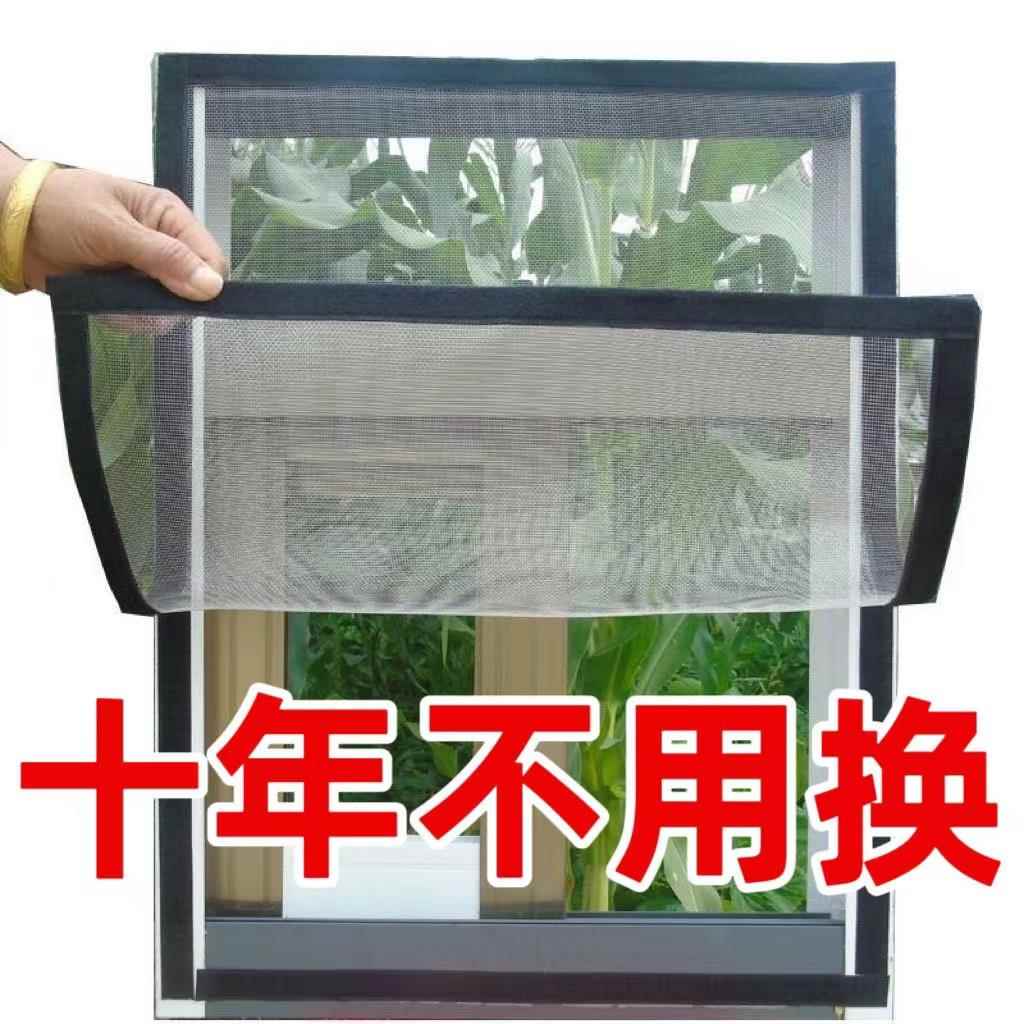 防蚊纱窗网自装外开 窗内开 窗免打孔帘沙纱网纱帘简易魔术贴自粘