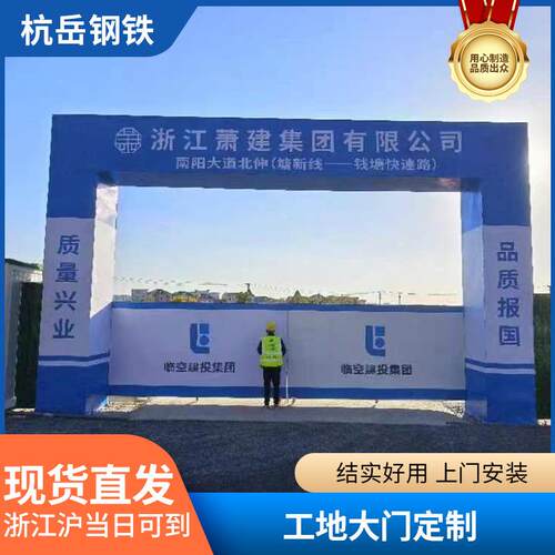 建筑工地大门工地临时大门厂房项目门头钢结构大门