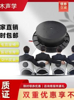 楼上噪音搜集 共振喇叭远程控制蓝牙震动发声穿透型喇叭