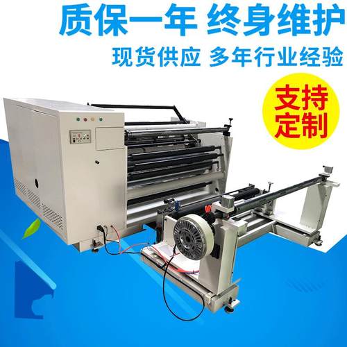 CLFQ-F型多层自动贴合复卷分切机保护膜卷筒纸卷材供应卷材加工