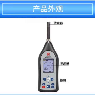 杭州爱华AWA5662/YSD136本安型多功能声级计噪音分贝计大容量存储