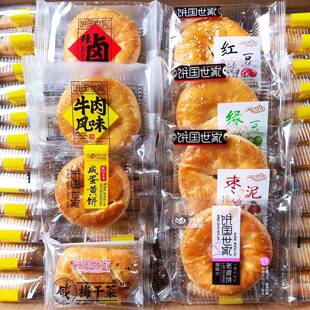 多口味老婆饼咸蛋黄饼绿豆馅饼红豆传统糕点夹心早餐散装 饼国世家