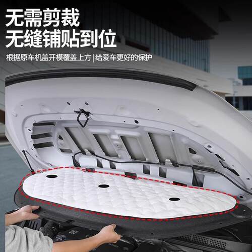 适用别克GL8phev陆尊ES插混专用隔音棉引擎盖吸音棉机盖改装配件
