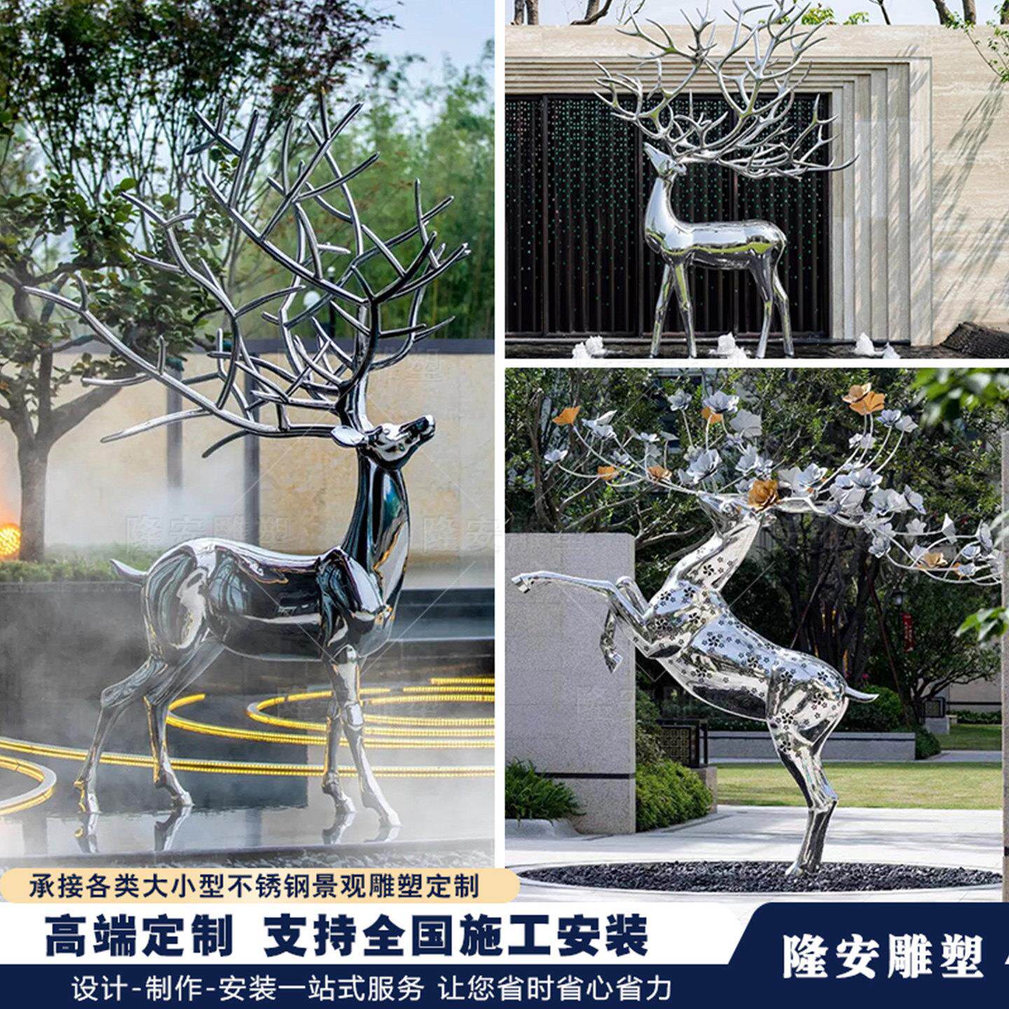不锈钢雕塑发光鹿定制金属摆件镜面艺术彷真动物造型装饰户外园林