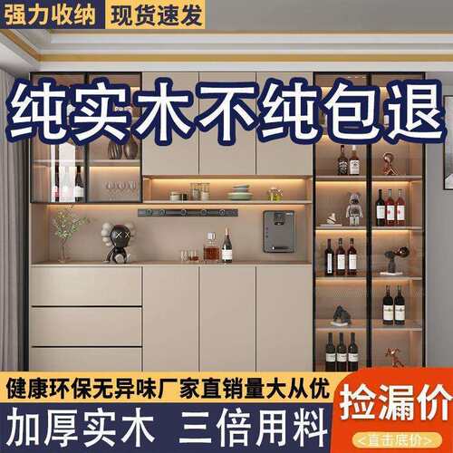 实木餐边柜靠墙多功能一体柜餐厅厨房简约现代收纳柜加高酒柜