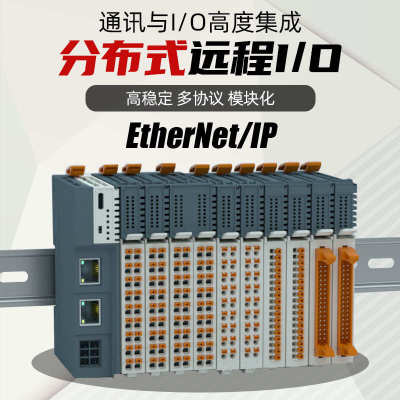 薄片式插拔式分布刀片式PLC控制器数字模拟量远程IO壳体模块组
