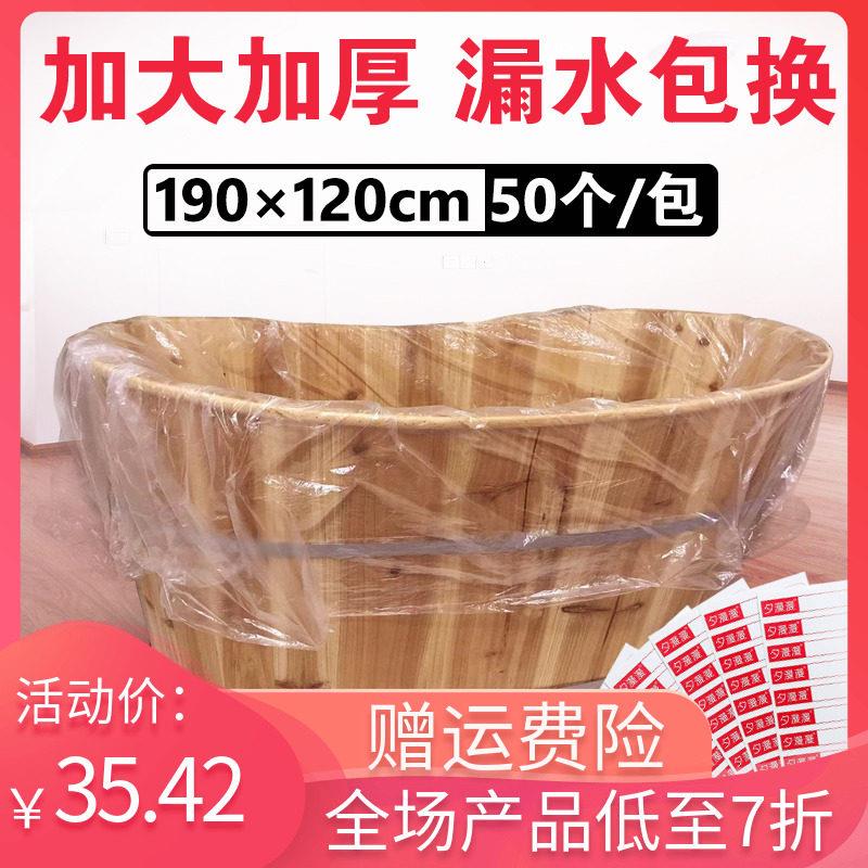 泡澡带子一次性沐浴袋浴袋泡塑料袋桶浴桶套加厚用的木桶浴袋大号